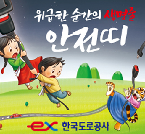 한국도로공사