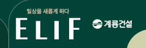 계룡건설