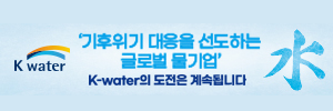 한국수자원공