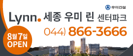 세종우미린센터파