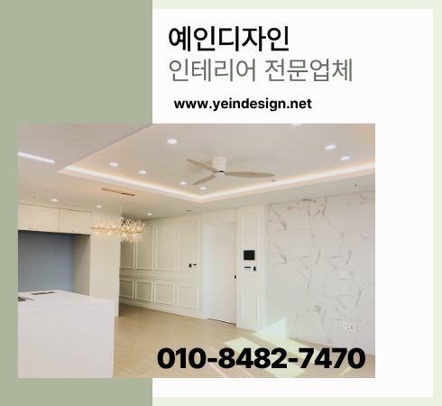 예인디자인