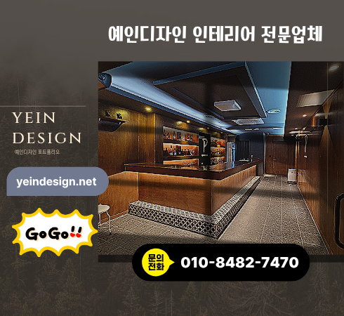 예인디자인