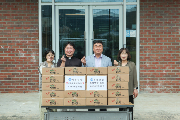  ※ 사진설명 : 계룡건설 진중길 상무(오른쪽에서 두번째)가 청소년사회복지시설 효광원 김현 원장(왼쪽에서 두번째)에게 위문품을 전달하고 관계자들과 기념 촬영을 진행했다.