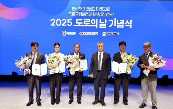 사진설명 : 계룡그룹 KR산업 박희성 대표(오른쪽에서 세번째)와 수상자들이 ‘2025 도로의 날 기념식에서 기념촬영을 진행하고 있다.