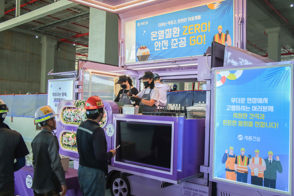 ※ 사진설명 : 계룡건설 시공중인 쿠팡 부산 물류센터 공사 현장 근로자들이 온열질환 예방을 위한 간식차를 이용하고 있다.