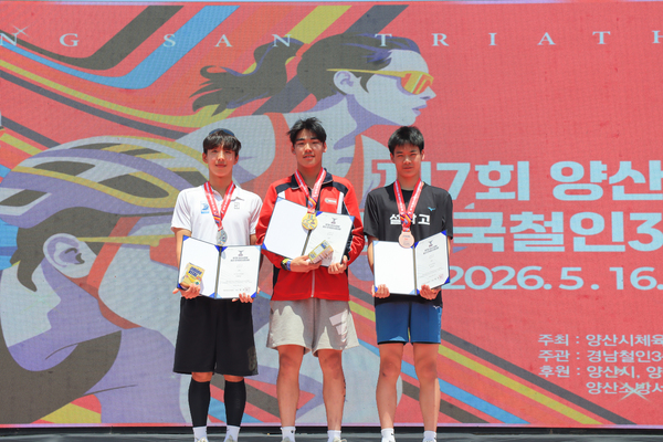 사진설명 : 제7회 양산시장배 황산 전국철인3종대회 고등부 남자 시상식에서 계룡건설이 후원하고 있는 전태일 선수(왼쪽)가 수상 후 기념촬영을 하고 있다.