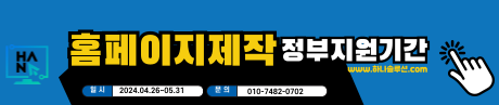 홈페이지