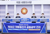 대전시, 제20대 대선 겨냥한 충청권 공동공약 발표 