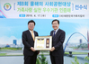 한국수자원공사, 대전창조경제혁신센터와 손잡고 지역 창업생태계 혁신 이끈다
