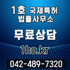 특허청 상표등록 조회 1호특허법률사무소