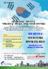대전지방보훈청 “서해수호의 날 SNS 이벤트” 실시