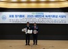 한국수자원공사, ‘2025 대한민국 녹색기후상’ 기업부문 우수상 수상