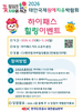 하이패스 타고, 태안국제원예치유박람회 보고,편의점 상품권도 받아가세요!