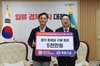 계룡건설, 대전 세계지방정부연합 총회 성공 개최 위한 후원