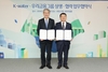 한국수자원공사, 우리금융과 민생 경제 회복, 탄소중립을 위한 전략적 연대