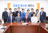 대전서구의회 의원연구단체 서구발전연구위원회 세미나 개최