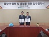 한국수자원공사, 물절약 확산을 위해 도로교통공단과 협력체계 구축 나서