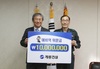계룡건설, 설 명절 예비역 위문금 1천만 원 전달