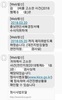 반품 후 환불 받지 못한 피해자 “화났다”