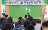 동구, 민선6기 3년 결산…결론은 “오직 구민이다!” 