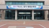 국립 한밭대, 23일 2017학년도 전기 학위수여식 거행