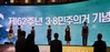 대전⸱충청권 최초 학생운동, 3⸱8 민주의거 정신 계승
