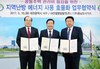 서구, 지역난방 사업자와 “공동주택 관리비 절감 MOU