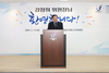 2027년 충청권 하계세계대학경기대회 조직위원회