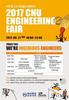 “모두를 위한 CNU Engineering Fair가 온다”