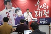  박성효, 후보단일화 제안