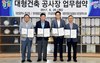 중구, 지역경제 활성화 위해 건설업체와 맞손