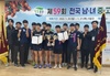 ‘탁구명가’대전동산중·고 전국학생종합탁구대회 제패