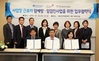 건보공단, 직업건강협회·대전지역암센터와 사업장 근로자 건강수준 향상을 위한 업무협약(MOU) 체결