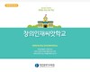 대전교육청, 한눈에 보는 학교혁신 팜플릿 ‘창의인재씨앗학교’제작 배포