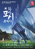 서천군, 제28회 한산모시문화제 프로그램 및 공연단체 모집 