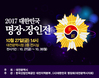 대전 명장 ․ 장인의 예술작품 만나다