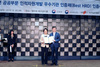 국립 한밭대 2018년 공공부문 인적자원개발 우수기관 인증
