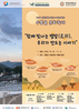국립한밭대-대덕대, 제7회 수통골 문화축제 개막