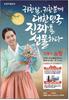 우체국쇼핑 추석선물 할인대잔치