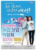 2016 대전여성 취업·창업 박람회 개최