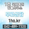 특허법에서 인정하는 공동발명자를 성공으로 이끄는 1호국제특허법률사무소