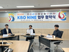 국립한밭대, ‘KBO NINE 시즌 2024’ 업무협약 체결