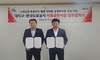 한국도로공사-대덕구청 고속도로 유휴부지 활용 ‘비래동 공영주차장 조성’업무협약 체결