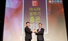 K-water,‘아시아에서 가장 일하기 좋은 기업’2년 연속 수상 