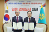 대전시-LIG넥스원(주) 631억 투자협약 체결
