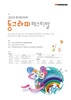 한국타이어, ‘2019 동그라미 페스티벌’ 개최