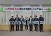 대전 0시 축제 ‘잠들지 않는 대전, 꺼지지 않는 재미’캐치프레이즈 선정 