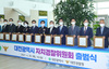 대전시 자치경찰제 시범운영 시작, 힘찬 첫 발걸음