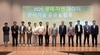한국수자원공사, 생태자연 분야 데이터 활용한 새로운 부가가치 확산 논의 