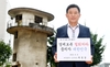 일본 규탄 릴레이 2번째 주자, 박용갑 중구청장